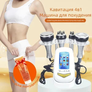 4IN1 Cavitation  Body Slimming